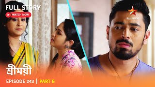 শ্রীময়ী  | Episode 243 | Part B