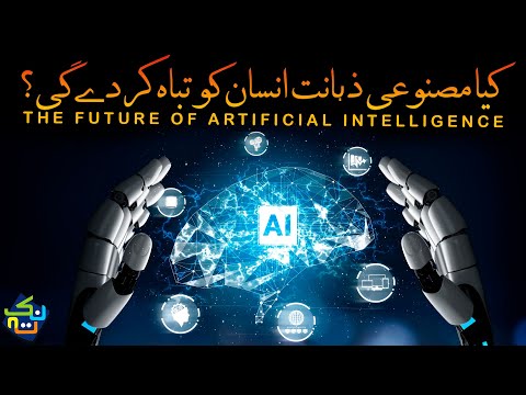 The Future of Artificial Intelligence | Types of AI | Artificial Intelligence kya hai?