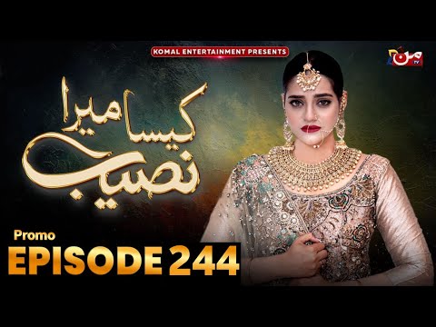 Kaisa Mera Naseeb Episode 244 Promo | Rabiya Ka Sahi Faisla | Kaisa Mera Naseeb Ep 244 Promo