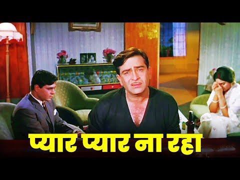 Mukesh : Pyar Pyar Na Raha | Popular Hindi Song | Raj Kapoor | Bollywood Sad Song | Dard Bhara Geet