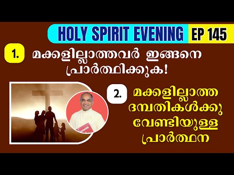 HOLY SPIRIT EVENING | Episode 145 | Fr. Xavier Khan Vattayil PDM | 2024 Oct 02 | 6:30 pm - 9:30 pm