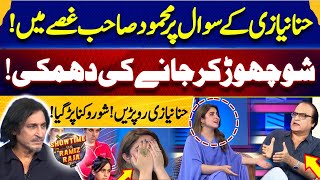 Mehmood Aslam Got Angry On Hina Niazi |Showtime With Ramiz Raja | EP 43