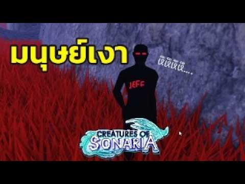 ผมลองเล่น  jeff  จากอายุ 0 ถึง 100 │roblox creatures of sonaria ไทย