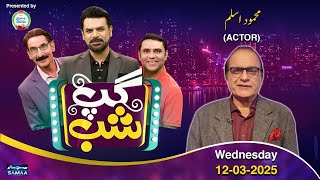 Gup Shab With Vasay Chaudhry | Mehmood Aslam (Actor) | Iftikhar Thakur | Samaa TV