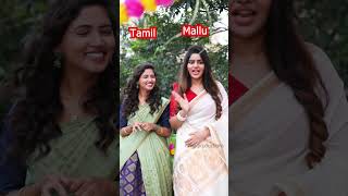 Kerala ponnu vs Tamil ponnu ❤️😍❤️😍part -24 | tamil months in malayalam #shorts