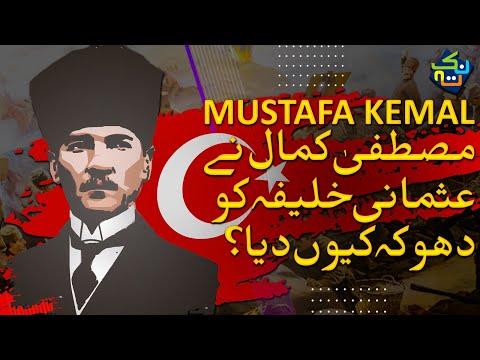 Who Was Mustafa Kemal Atatürk | Complete History in Hindi/Urdu | Nuktaa