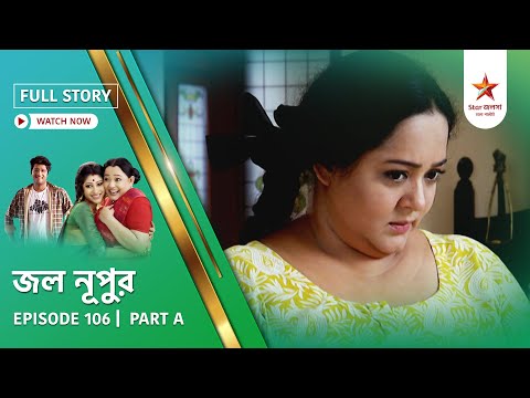 Full Story | Jol Nupur | Episode 106 | Part A