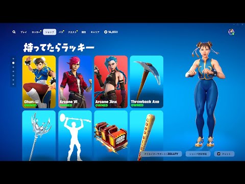 これを持っていたら運が良いです...(確認して！)【フォートナイト / Fortnite】