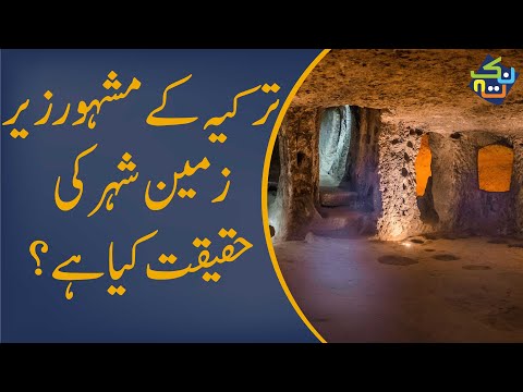 Ancient Underground City of Turkey | History in Urdu/Hindi | Nuktaa