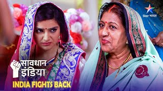 NEW! SAVDHAAN INDIA | Andhvishwas par vishwas pad sakta hai mehnga|SAVDHAANI AAPKI SURAKSHA APNON KI