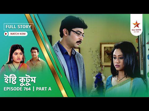 Full Story | Ishti Kutum | Episode 764 | Part A