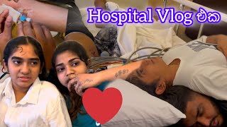 අම්මට කරපු ලොකු Surgery එක | දවස් 4ක් hospital එකේ | බලන්න කවුද අපිව බලන්න ආවේ කියලා