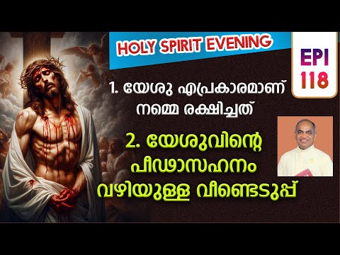 HOLY SPIRIT EVENING | Episode 118 | Fr. Xavier Khan Vattayil PDM | 2024 Mar 27 | 6:30 pm - 9:30 pm