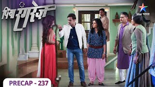 Precap | Piya Rangrez | Kya Veer ko dhoondh payega Shamsher?