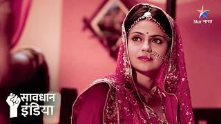 Savdhaan India - India Fights Back | FULL EPISODE | NEW FULL EPISODE | नई कहानी | सावधान इंडिया