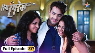 Piya Rangrez | Munna ne Veer ko bhagaaya | FULL EPISODE-237 | पिया रंगरेज़