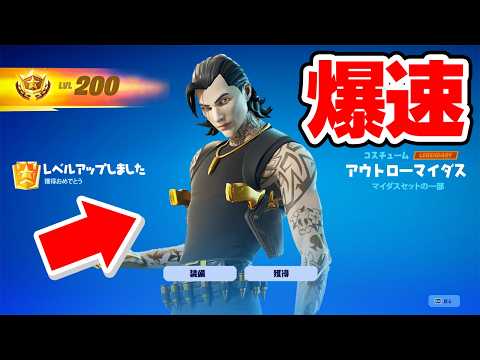 シーズン2で爆速でXPを稼いでレベルを上げる方法を試したら...【フォートナイト / Fortnite】