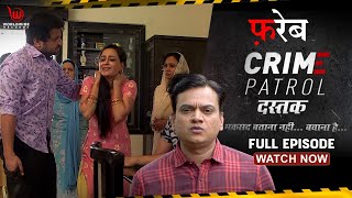 Crime Patrol Dastak | Fareb | Full Episode EP - 117 #Crime #crimepatrol