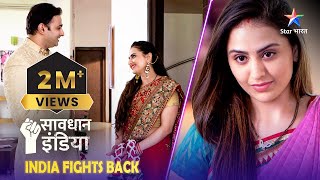 NEW! SAVDHAAN INDIA || सावधान इंडिया | SAVDHAANI AAPKI SURAKSHA APNON KI | NEW FULL EPISODE