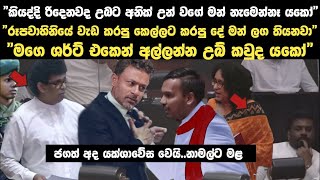 රූපවාහිනියේ වැඩ කරපු කෙල්ලට කරපු දේ මන් ලග තියනවා | Paata kurullo 2016 Today | Visekari 99