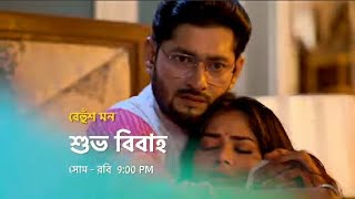 কাছাকাছি সুধা- তেজ |  শুভ বিবাহ-বেহুঁশ মন#starjalsha #sudhatej #bengaliserial #subhobibaho