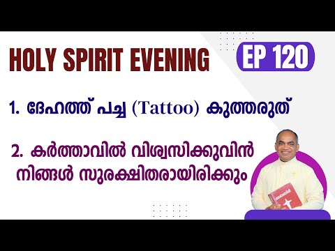 HOLY SPIRIT EVENING | Episode 120 | Fr. Xavier Khan Vattayil PDM | 2024 Apr 10 | 6:30 pm - 9:30 pm