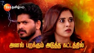 Sandhya ragam (சந்தியா ராகம்) 12/03/2025 today promo #mathimaham #zeetamilserialpromo