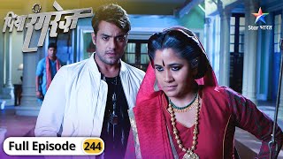 Piya Rangrez | Shamsher ne di gaanvwalon ko dhamki | FULL EPISODE-244 | पिया रंगरेज़