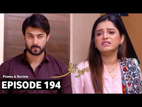 Bahu Beti Episode 194 Promo | Jibraan Par Shak Kiya | Bahu Beti Ep 194 Promo | Bahu Beti 194 Promo