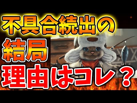 【モンハンワイルズ】パンにチーズをのせて食べるシーンに3年時間をかけた。←ほかにもっとやるべきことあるのではと疑問の声【モンスターハンターワイルズ/PS5/steam/最新作/攻略switch2