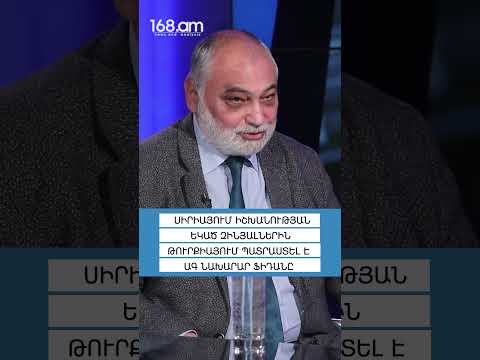 ՍԻՐԻԱՅՈՒՄ ԻՇԽԱՆՈՒԹՅԱՆ ԵԿԱԾ ԶԻՆՅԱԼՆԵՐԻՆ ԹՈՒՐՔԻԱՅՈՒՄ ՊԱՏՐԱՍՏԵԼ Է ԱԳ ՆԱԽԱՐԱՐ ՖԻԴԱՆԸ. ՌՈՒԲԵՆ ՍԱՖՐԱՍՏՅԱՆ