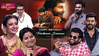 "Trivikram" Birthday Special - Sridevi Drama Company | Indraja, Hyper Aadi, Ramprasad, Sudheer | ETV