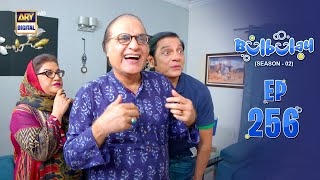 Bulbulay Season 2 | Episode 256 | 22 June 2024 | Comedy | ARY Digital