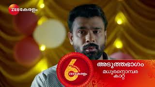 Madhura Nombara Kattu | Ep - 266 | Preview | Mar 11 2025 | Zee Keralam