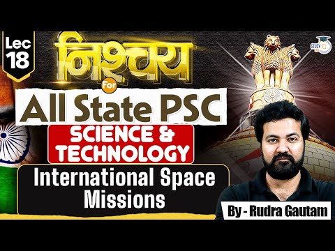 Science and Technology: International Space Missions || Science and Tech for All State PCS Exams