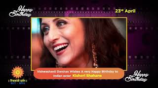 Kishori Shahane : Birthday Greetings