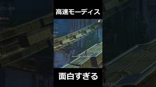 【崩壊スターレイル】高速モーディスが面白い