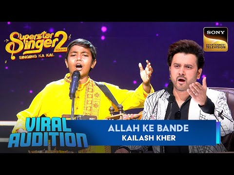 Pranjal के Bengali Touch ने लगाए ‘Allah Ke Bande’ पर चार चाँद | Superstar Singer S2| Viral Auditions