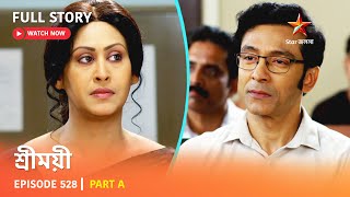 শ্রীময়ী  | Episode 528 | Part A