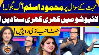 Mehmood Aslam Angry at Live Show | Hina Niazi Got Emotional | Showtime with Ramiz Raja | EP 45