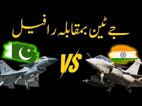 Which fighter Jet is Best? | J-10C Pakistan vs Rafale India | Shaheer Ahmed Sheikh