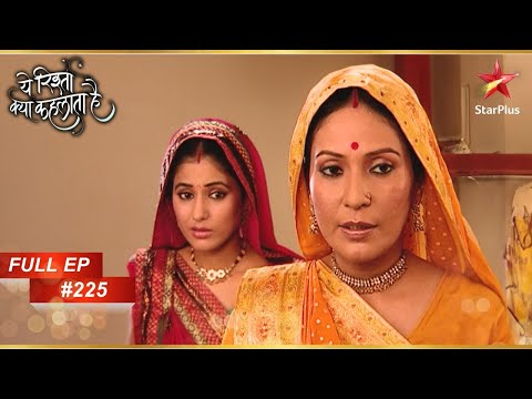 Gayatri के भरे गए कान! | Full Episode:225 | Yeh Rishta Kya Kehlata Hai