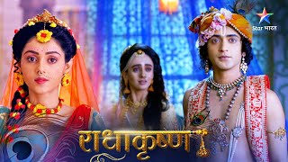 RadhaKrishn | Radha ne kiya Rukmini ka maargdarshan | राधाकृष्ण | Episode 417-418