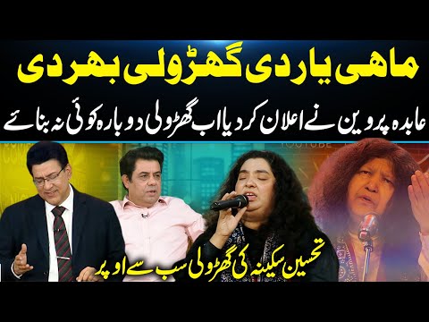 GHAROLI-GHOOM CHARAKHRA | Tahseen Sakina Live Performance | Junaid Saleem | Daisbook