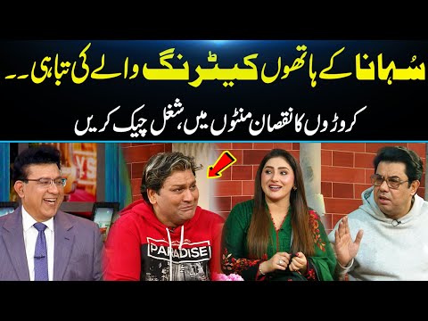 Pagal Suhana Nay Catering Waly Ka Nuqsan Krwa Dia😂| Comedy Video | Junaid Saleem | GNN