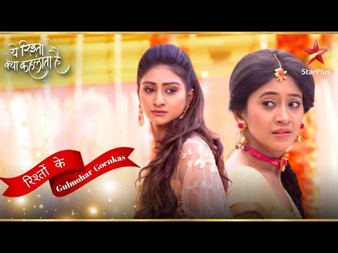 Kirti ने की Naira से मुंह बंद रखने की Request! | Yeh Rishta Kya Kehlata Hai