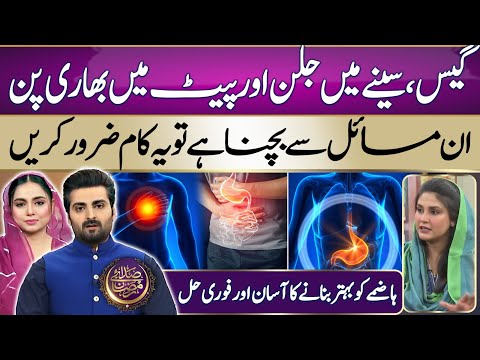 Say Goodbye To Acidity & Heartburn | Best Tips For A Healthy Stomach | Ramadan 2025 | Suno News HD