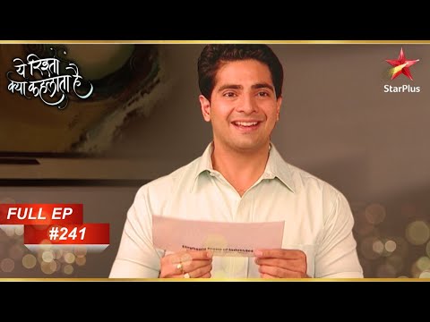 Naitik को मिला उसका पहला Cheque! | Full Episode:241 | Yeh Rishta Kya Kehlata Hai