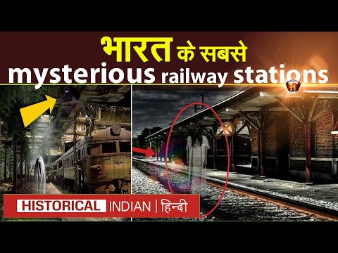 भारत के सबसे रहस्यमई रेलवे स्टेशन | India's mysterious railway stations | Historical Indian Hindi