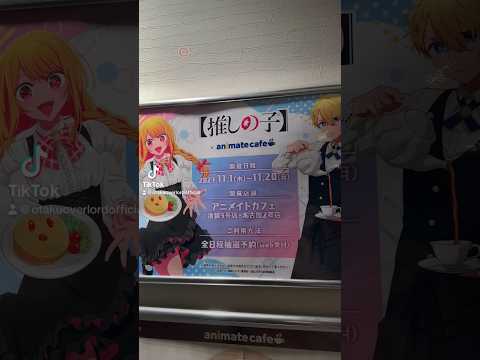 Oshi no ko collab at Animate Cafe Ikebukuro! Food and merch #anime #oshinoko #ikebukuro #animate